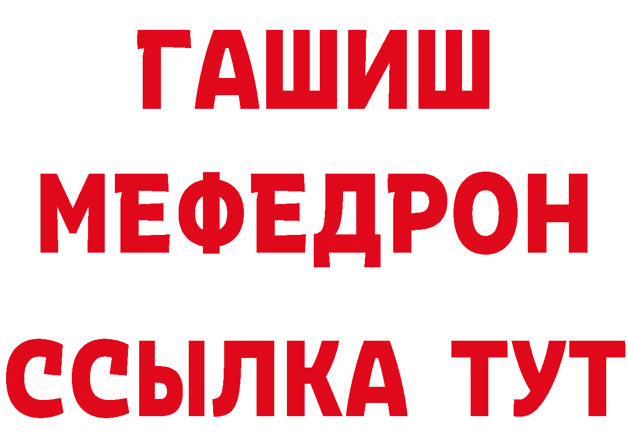 Альфа ПВП мука как войти дарк нет MEGA Богородск