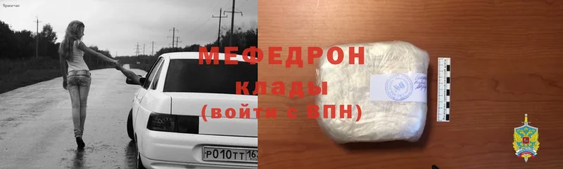 МЯУ-МЯУ mephedrone  omg ONION  Богородск 